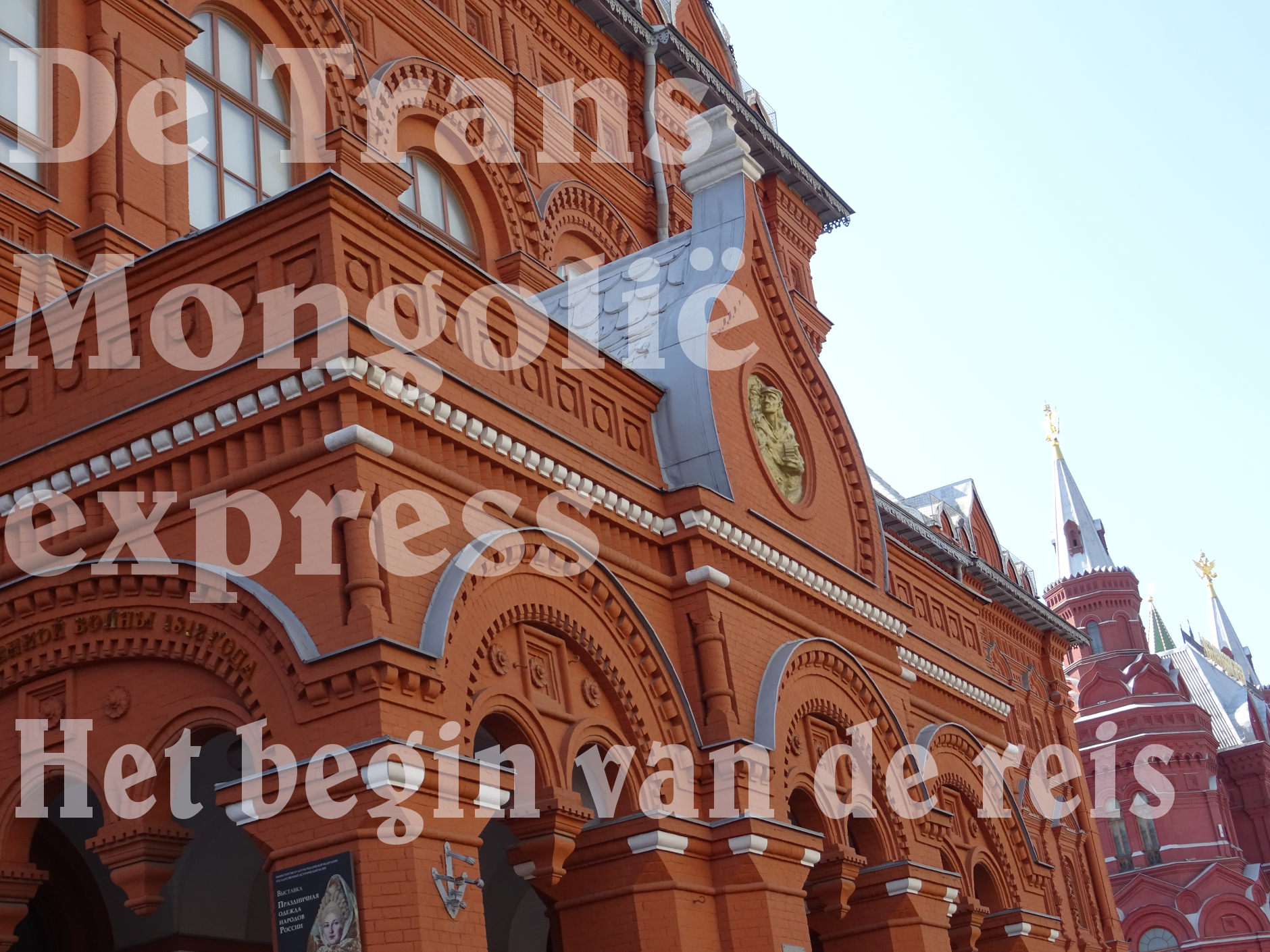 Het begin van de Trans Mongolië Express